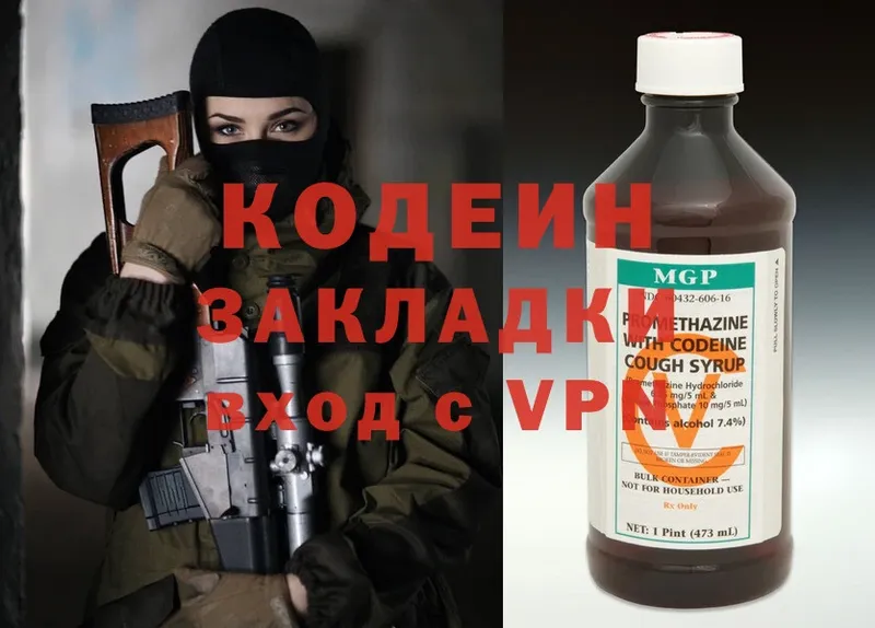 мега рабочий сайт  Бугуруслан  Codein Purple Drank 